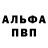 Кетамин VHQ GOFFI James
