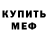 АМФЕТАМИН VHQ Sebastian Owens