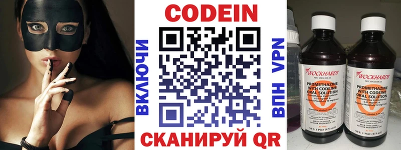 Кодеин напиток Lean (лин) Темников