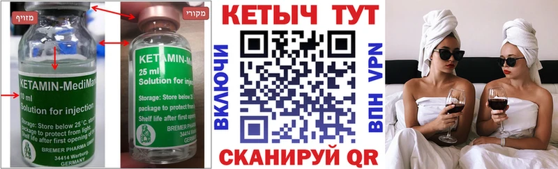 КЕТАМИН ketamine  Темников 