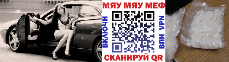 закладка  Темников  МЯУ-МЯУ мука 